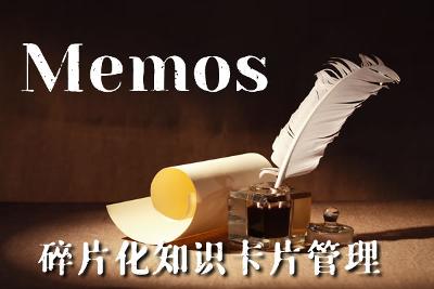 群晖7.2 docker部署memos超简单教程（附自定义样式）