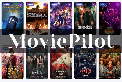 群晖NAS（docker）部署moviepilot教程（自动化影视管理工具）