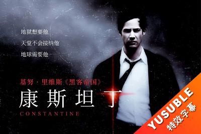 [HDR]康斯坦丁.双语/国配简繁4特效.2005.4K.UHD