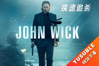 [HDR]疾速追杀.双语/简繁4特效.2014.4K.UHD