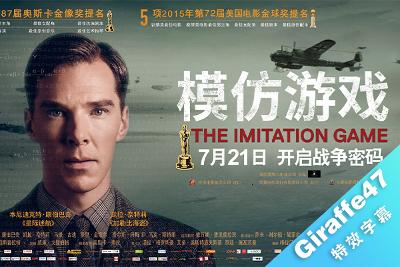 [SDR]模仿游戏.2014.简英/简中/国配.3特效字幕