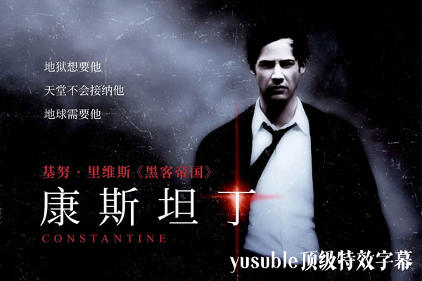 [HDR]康斯坦丁.2005.4K.UHD.双语/国配简繁4特效